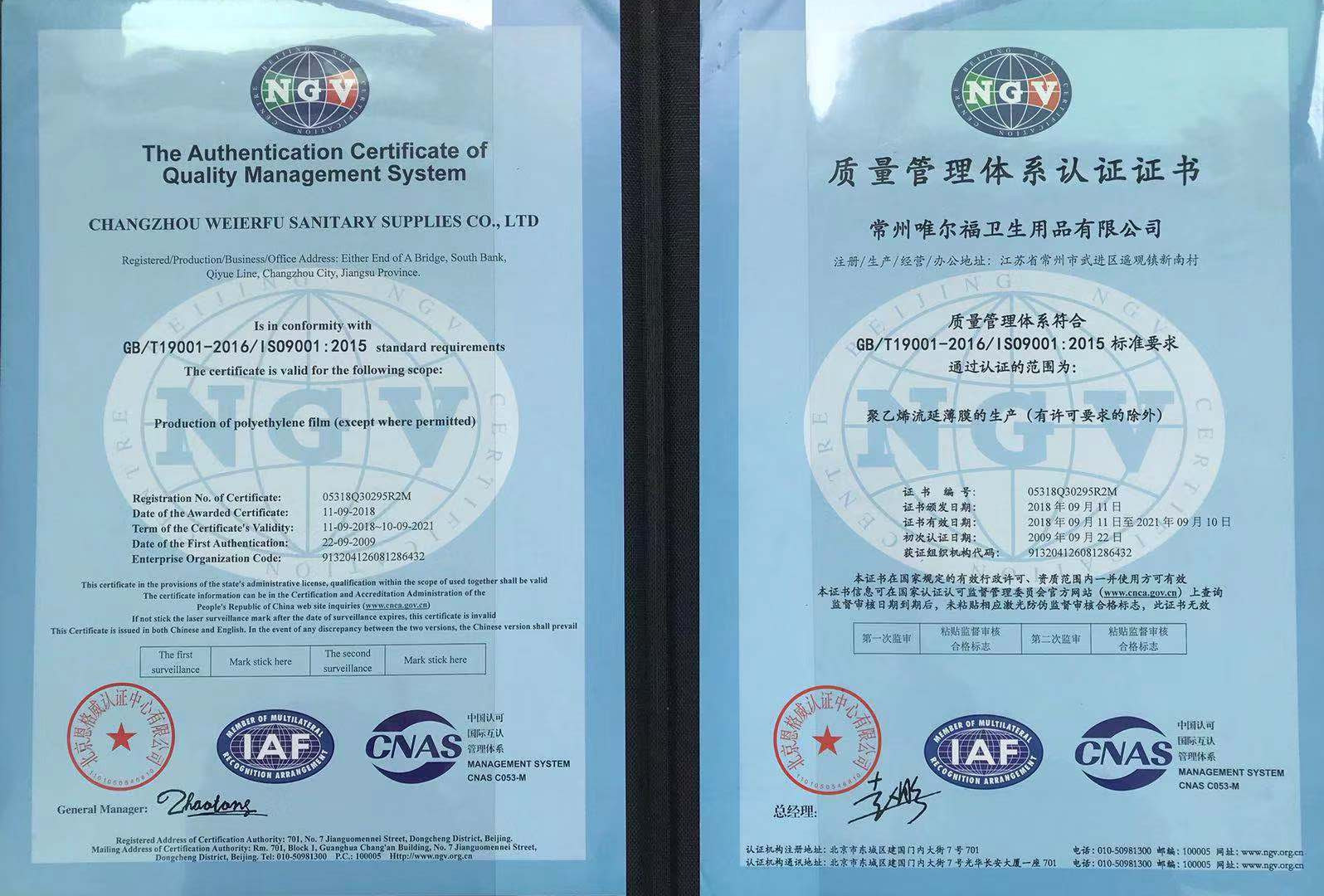 China Changzhou Welfare Sanitary Products Co. LTD Zertifizierungen